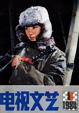 任梦