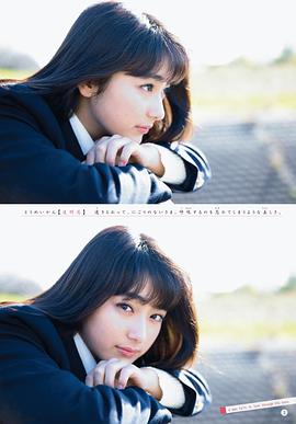平祐奈