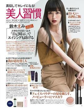 铃木惠美