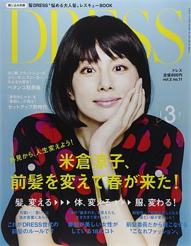 米仓凉子