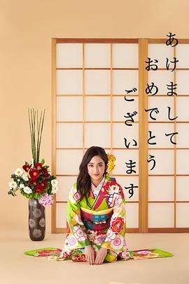 平祐奈