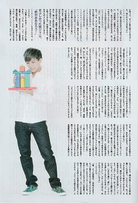 神山智洋