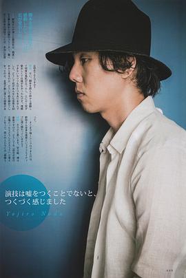 野田洋次郎
