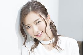 真野惠里菜