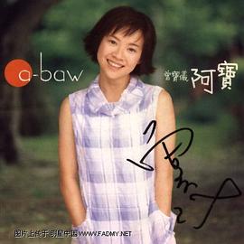 曾宝仪