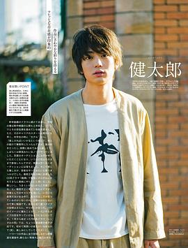 伊藤健太郎