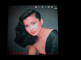 多岐川裕美