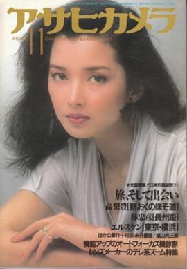 多岐川裕美