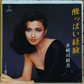 多岐川裕美