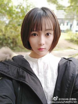 邵雪聪