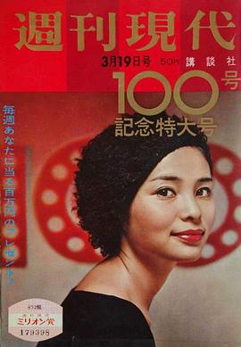 若林映子