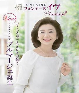 高桥惠子