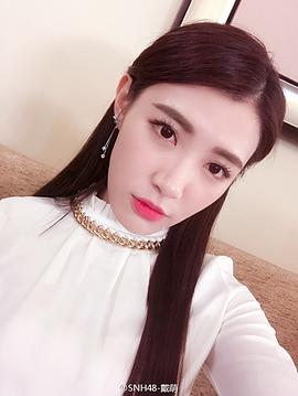 戴萌