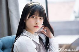谢妮