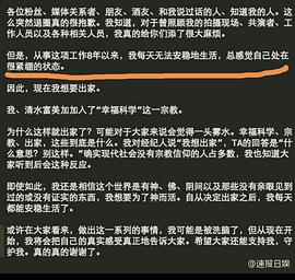 千眼美子