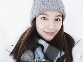 李依伊