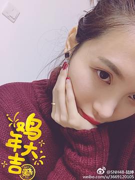 陆婷