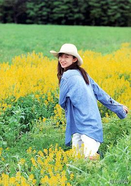 川奈由依