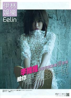李维维
