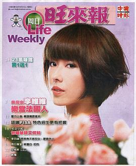 李维维