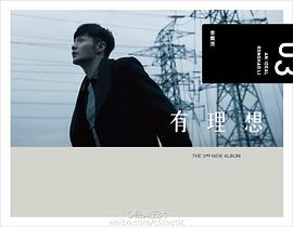 李荣浩