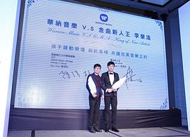 李荣浩