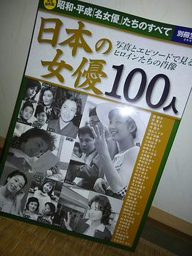 贺来千香子