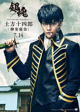 柳乐优弥