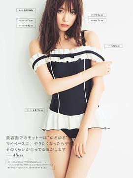 八木亚里纱