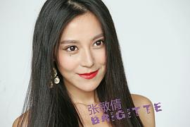 张敏倩