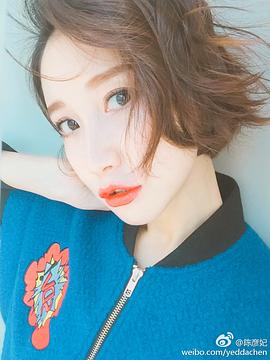 陈彦妃