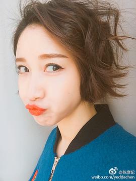 陈彦妃