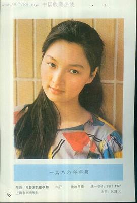 殷亭如