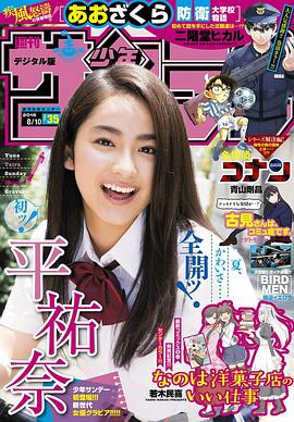 平祐奈