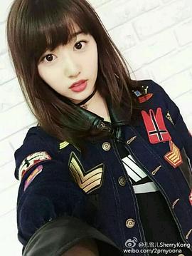 孔雪儿