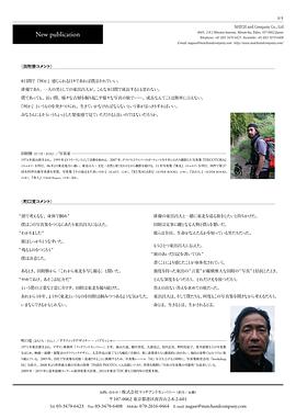 东出昌大
