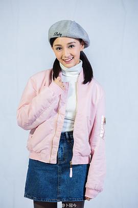 卜冠今