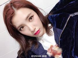 戴萌