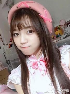 易嘉爱