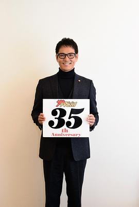 泽村一树