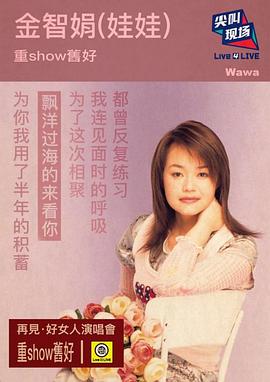 金智娟