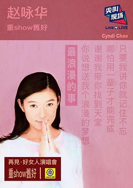 赵咏华