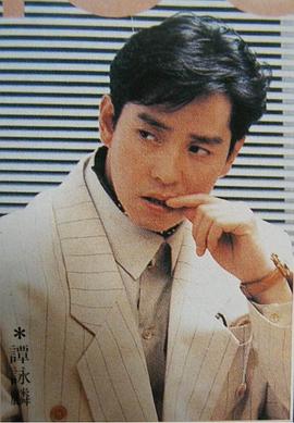 谭咏麟