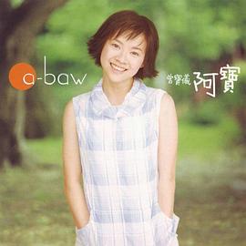 曾宝仪
