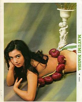 渚真弓