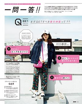 川口春奈