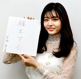 古畑星夏