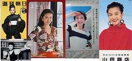 贺来千香子