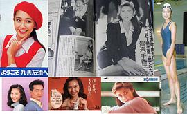 贺来千香子