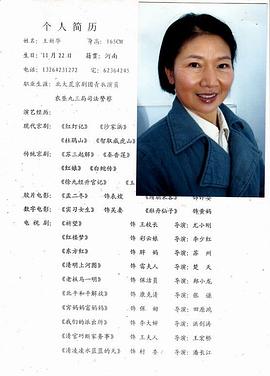王新华